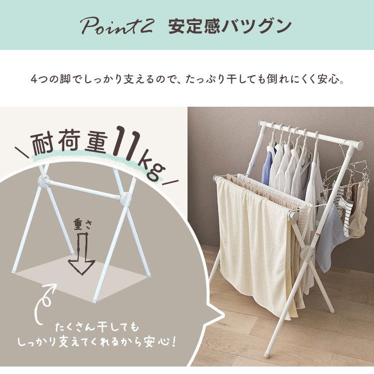 物干し 室内 部屋干し アイリスオーヤマ 屋内干し アイリスオーヤマ 室内物干し X-700VR | IRIS OHYAMA | 05