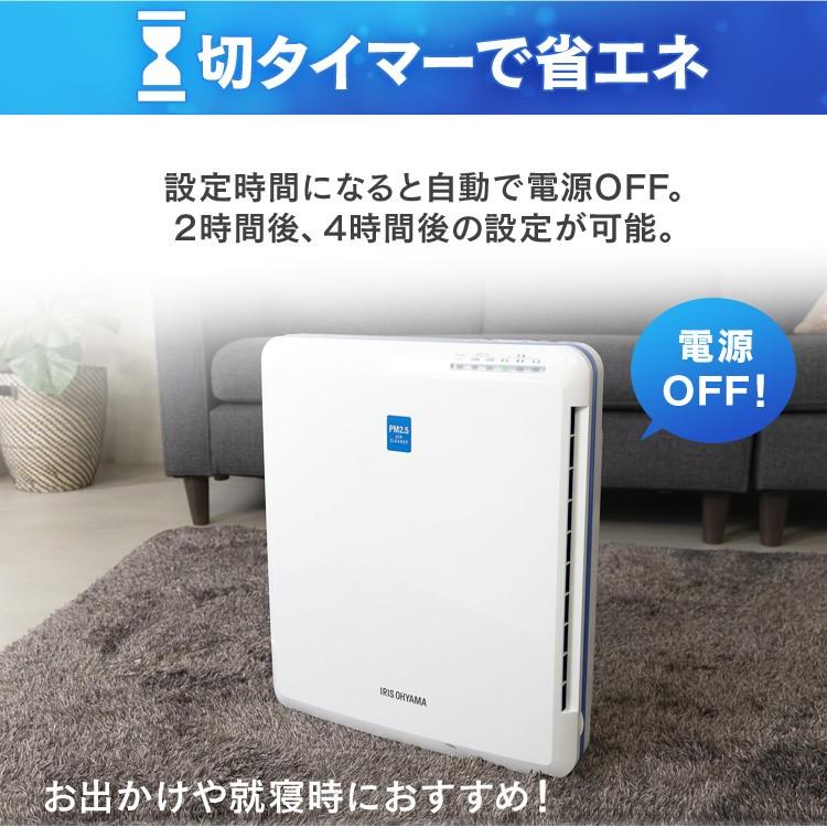 IRIS OHYAMA（アイリスオーヤマ） 空気清浄機 14畳 花粉対策 小型 静音
