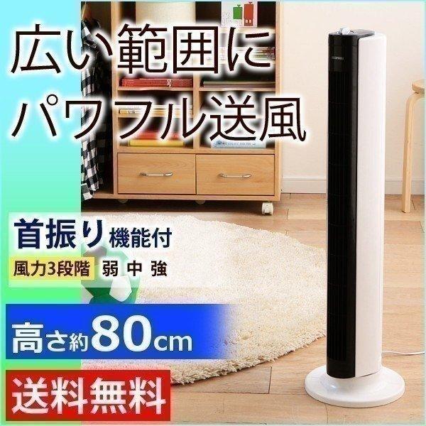 IRIS OHYAMA（アイリスオーヤマ） 扇風機 タワー型 タワーファン