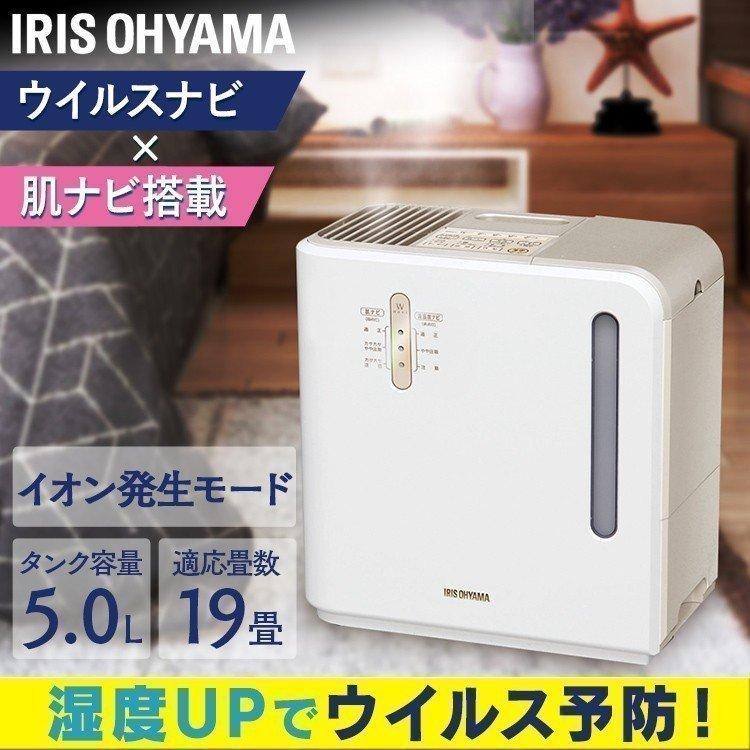 IRIS OHYAMA（アイリスオーヤマ） 加湿器 大容量 オフィス 除菌 加熱