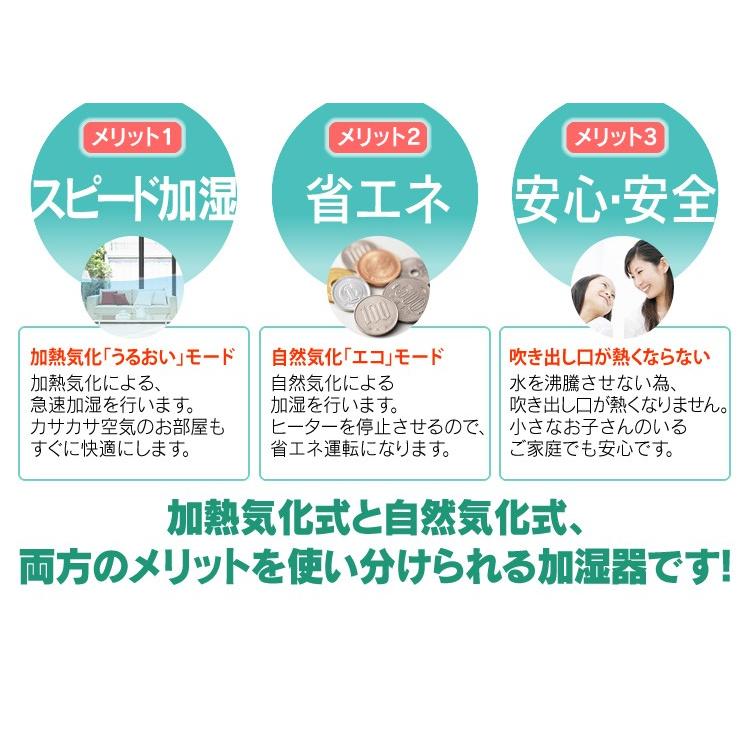 IRIS OHYAMA（アイリスオーヤマ） 加湿器 大容量 オフィス 除菌 加熱