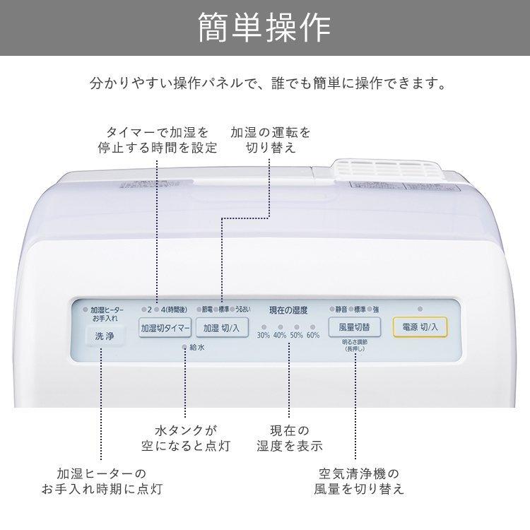 IRIS OHYAMA（アイリスオーヤマ） 空気清浄機 加湿器 スチーム式 加湿