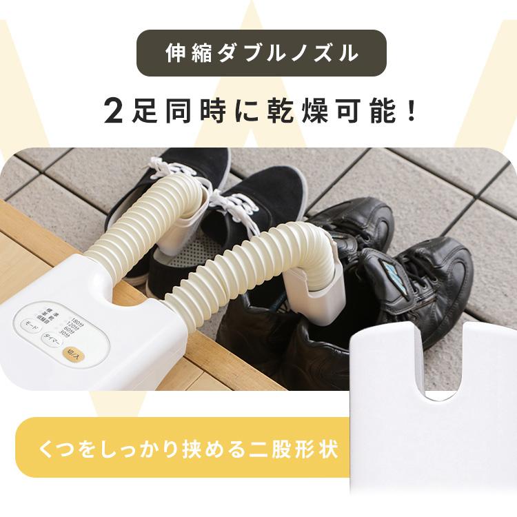 靴乾燥機 アイリオーヤマ カラリエ 乾燥機 くつ 靴 乾燥 くつ乾燥機 2足同時 革靴 スニーカー 長靴 SD-C1-WP アイリスオーヤマ 敬老の日 | IRIS OHYAMA | 05
