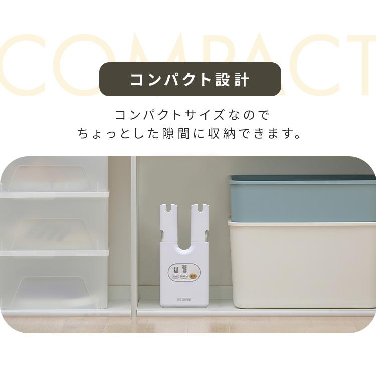 靴乾燥機 アイリオーヤマ カラリエ 乾燥機 くつ 靴 乾燥 くつ乾燥機 2足同時 革靴 スニーカー 長靴 SD-C1-WP アイリスオーヤマ 敬老の日 | IRIS OHYAMA | 06