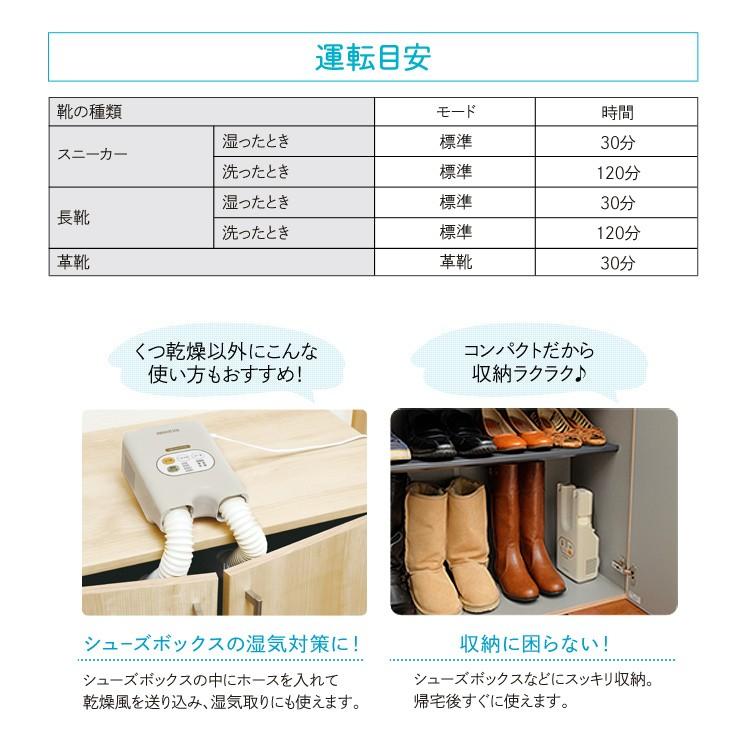 IRIS OHYAMA（アイリスオーヤマ） 靴乾燥機 濡れた靴に 消臭 強力脱臭