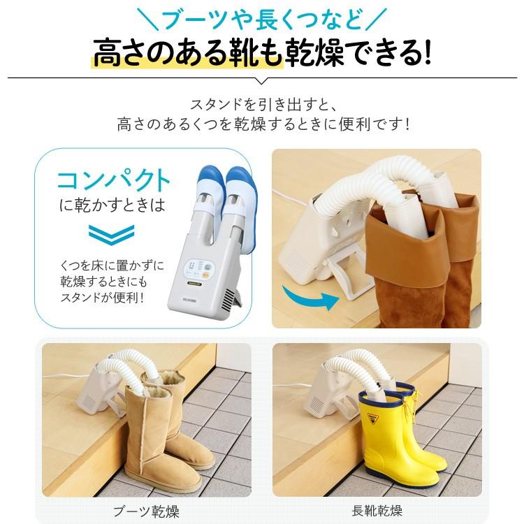 IRIS OHYAMA（アイリスオーヤマ） 靴乾燥機 濡れた靴に 消臭 強力脱臭