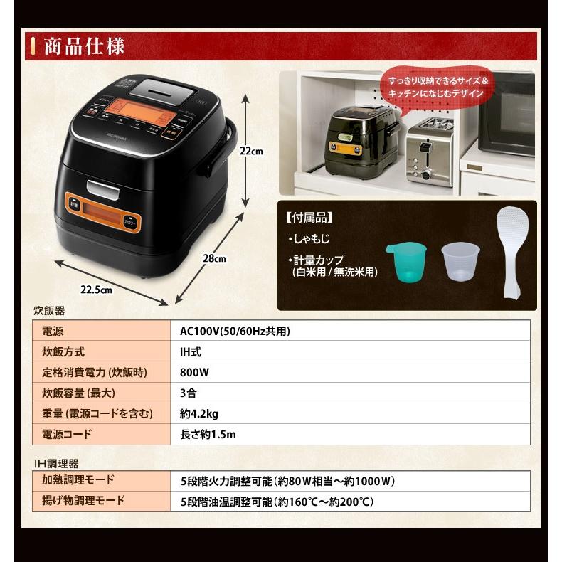 IRIS OHYAMA（アイリスオーヤマ） 炊飯器 3合 IH 一人暮らし RC-IA31-B