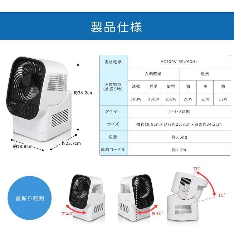 衣類乾燥機 乾燥機 衣類 アイリスオーヤマ カラリエ 部屋干し サーキュレーター 温風 強力 風量 ホワイト IK-C500 靴乾燥 節電 敬老の日｜joylight｜14