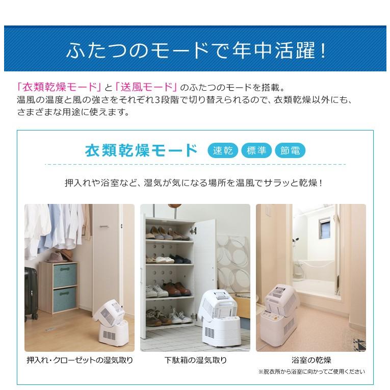 IRIS OHYAMA（アイリスオーヤマ） 衣類乾燥機 乾燥機 衣類 カラリエ