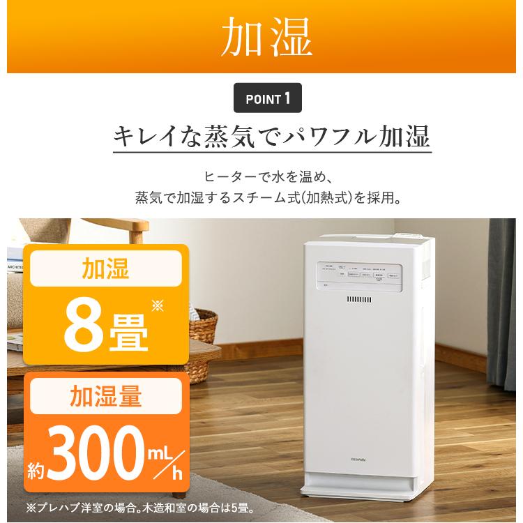 ＼花粉症対策／空気清浄機 加湿 花粉 ウイルス対策 17畳 AAP-KH35A-W ホワイト 加湿空気清浄機 加湿器 空気清浄機 加湿機 空気清浄器 | IRIS OHYAMA | 12