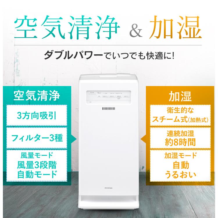 ＼花粉症対策／空気清浄機 加湿 花粉 ウイルス対策 17畳 AAP-KH35A-W ホワイト 加湿空気清浄機 加湿器 空気清浄機 加湿機 空気清浄器 | IRIS OHYAMA | 02