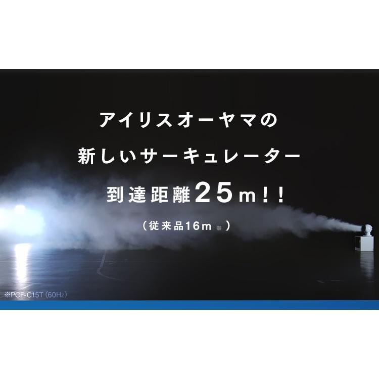 サーキュレーター アイリスオーヤマ 扇風機 首振り 上下左右 18畳 タイマー 静音 PCF-SC15T 節電 省エネ 電気代 節電対策｜joylight｜02