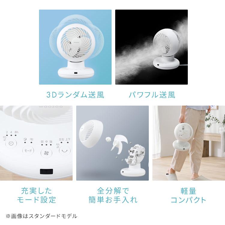 【新品】WOOZOO サーキュレーター 上下左右の首振り機能付き IRIS OHYAMA（アイリスオーヤマ） サーキュレーター WOOZOO 上下 左右