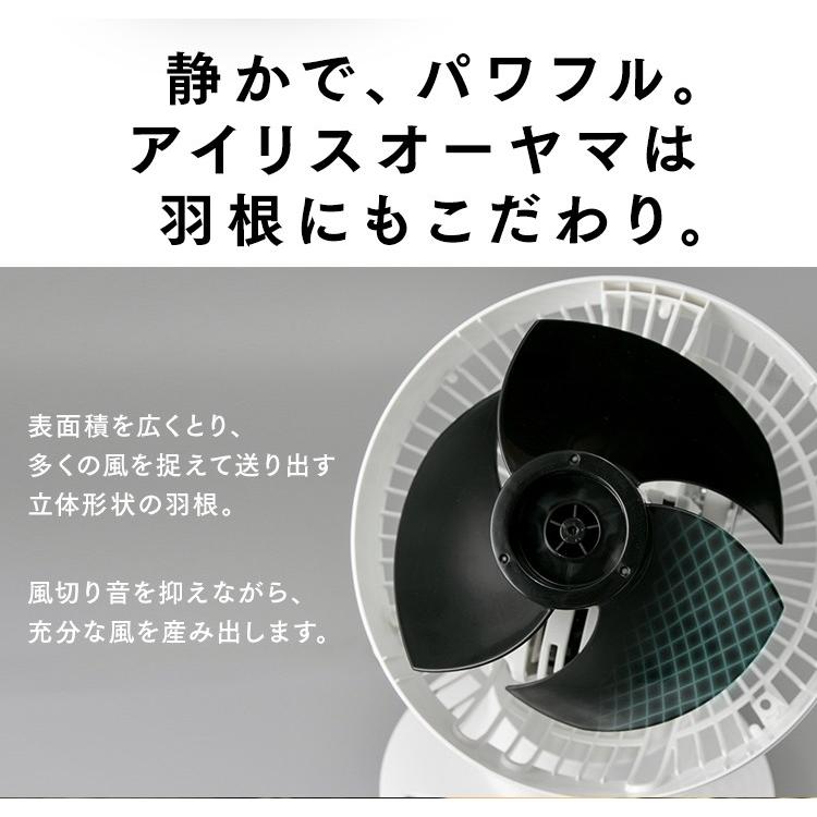 サーキュレーター アイリスオーヤマ 扇風機 首振り 上下左右 18畳 タイマー 静音 PCF-SC15T 節電 省エネ 電気代 節電対策｜joylight｜07