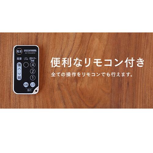 IRIS OHYAMA（アイリスオーヤマ） サーキュレーター 静音 首振り 18畳