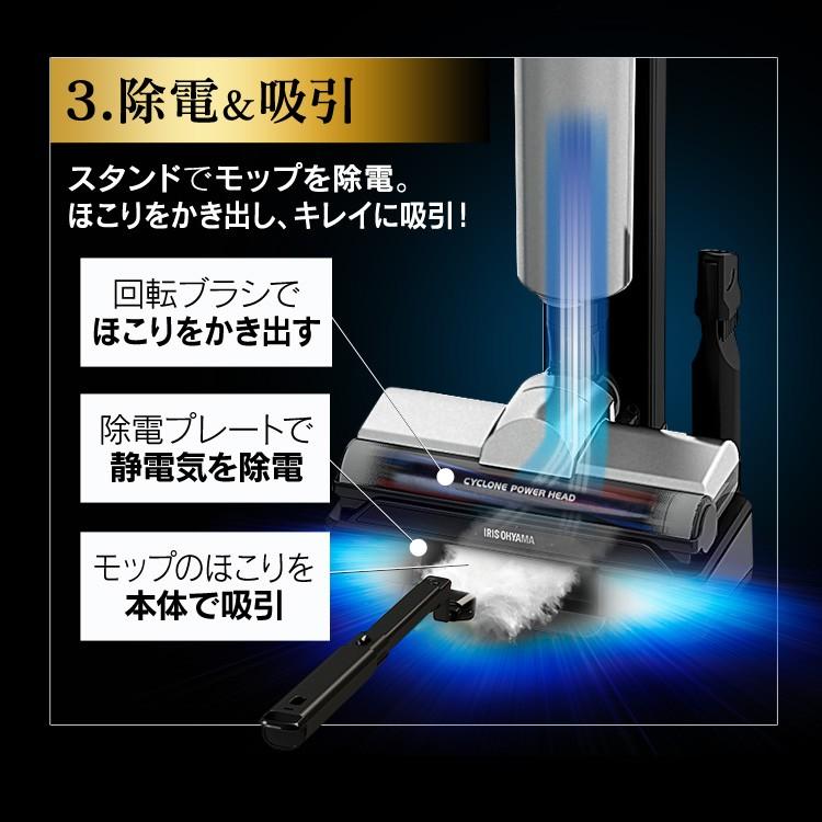掃除機 コードレス 紙パック式 サイクロン 紙パック アイリスオーヤマ 吸引力 モップ モップ付き スティッククリーナー クリーナー IC-SLDCP5 | IRIS OHYAMA | 11