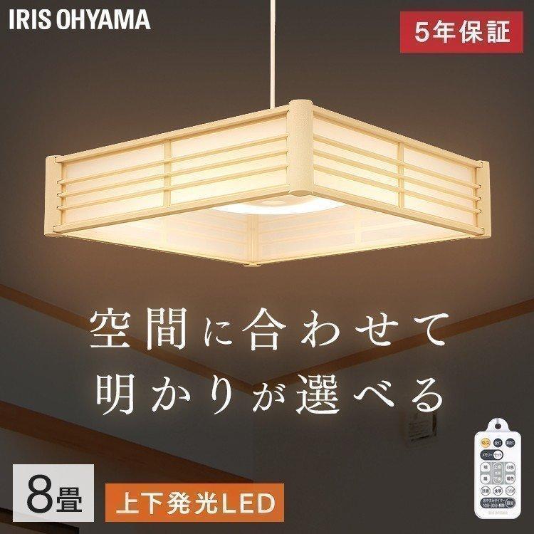天井照明 未開封 ！LED和風ペンダントライト 8畳調色 PLM8DL-J 楽天市場】ペンダントライト 8畳 LED 和風 アイリスオーヤマ 調光調色