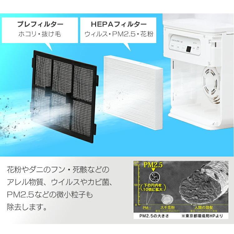 IRIS OHYAMA（アイリスオーヤマ） 加湿器 空気清浄機 除菌 空気清浄