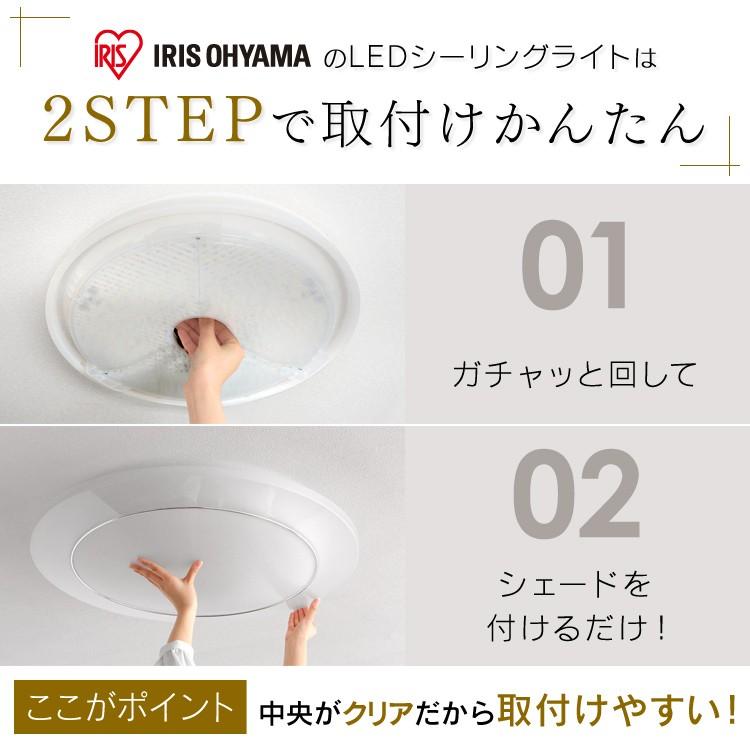 【定価4万】12畳LEDシーリングライト　 アイリスオーヤマ　CL8DL-IDR アイリスオーヤマ LEDシーリングライト CL8DL-IDR