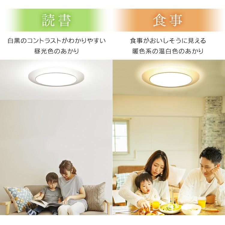 IRIS OHYAMA（アイリスオーヤマ） LED シーリングライト 8畳 調光 調色