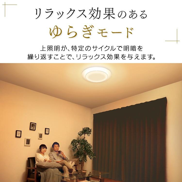 IRIS OHYAMA（アイリスオーヤマ） LED シーリングライト 8畳 調光 調色