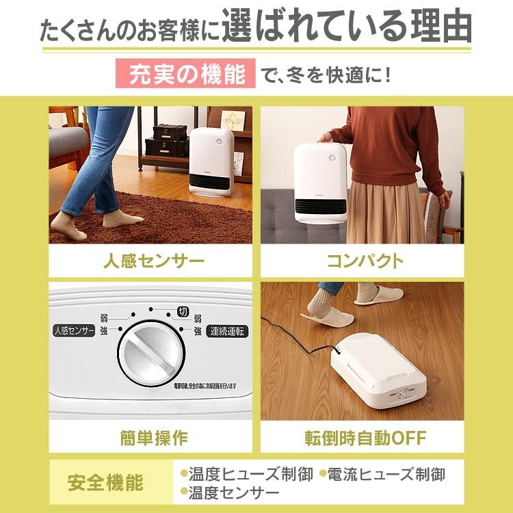 IRIS OHYAMA（アイリスオーヤマ） セラミックヒーター 小型 省エネ