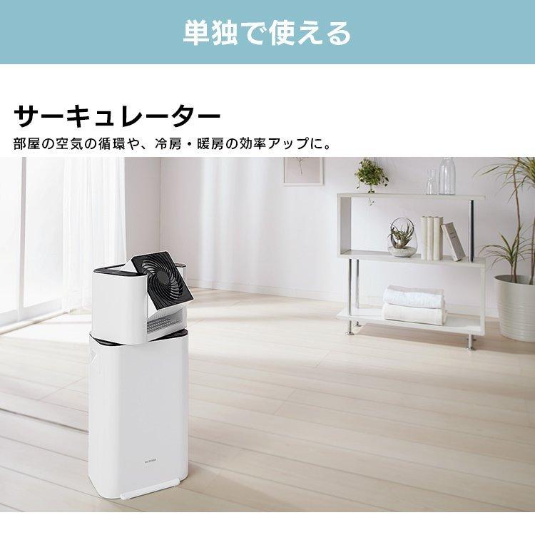 【限定価格セール!】 サーキュレーター 除湿機 アイリスオーヤマ 衣類乾燥 除湿器 強力除湿 - 空気清浄器