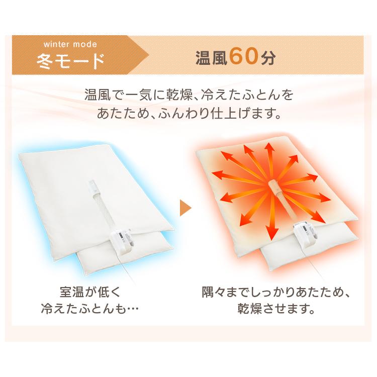 布団乾燥機 アイリスオーヤマ カラリエ マット不要 シングルノズル コンパクト 軽量 花粉 あたため ふとん乾燥機 カラリエlight FK-L1 * | IRIS OHYAMA | 06