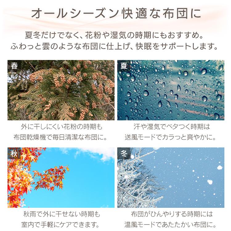 布団乾燥機 アイリスオーヤマ カラリエ マット不要 シングルノズル コンパクト 軽量 花粉 あたため ふとん乾燥機 カラリエlight FK-L1 * | IRIS OHYAMA | 08