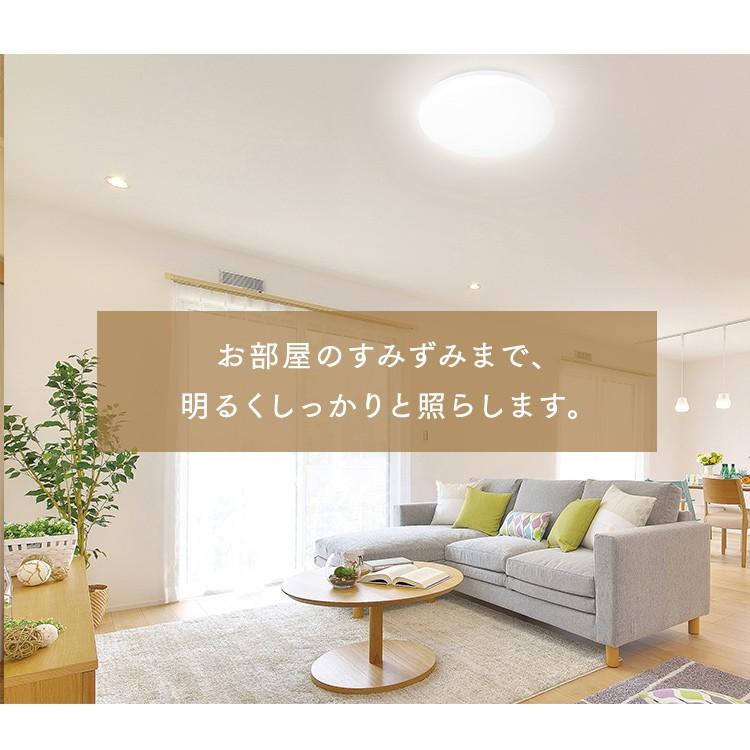 IRIS OHYAMA（アイリスオーヤマ） シーリングライト LED 8畳 照明