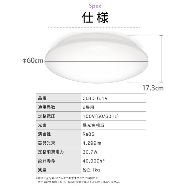 IRIS OHYAMA（アイリスオーヤマ） シーリングライト LED 8畳 照明