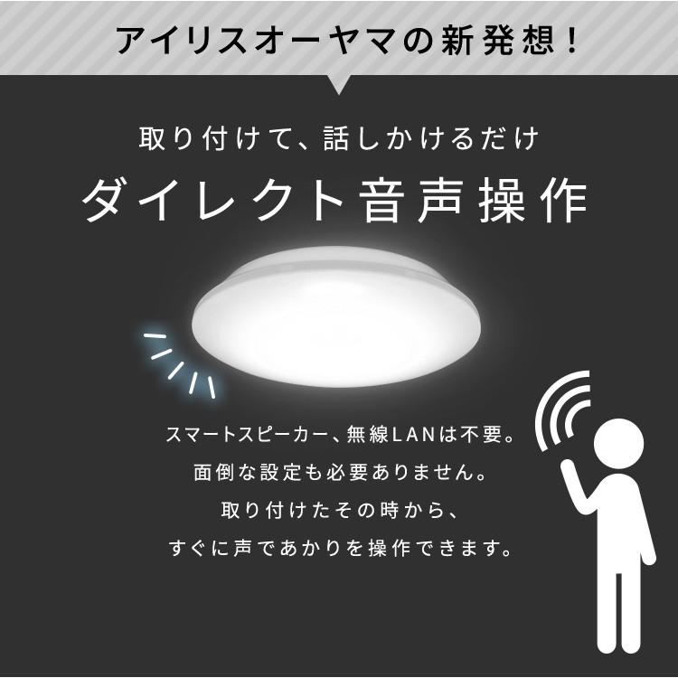 IRIS OHYAMA（アイリスオーヤマ） シーリングライト LED 8畳 照明