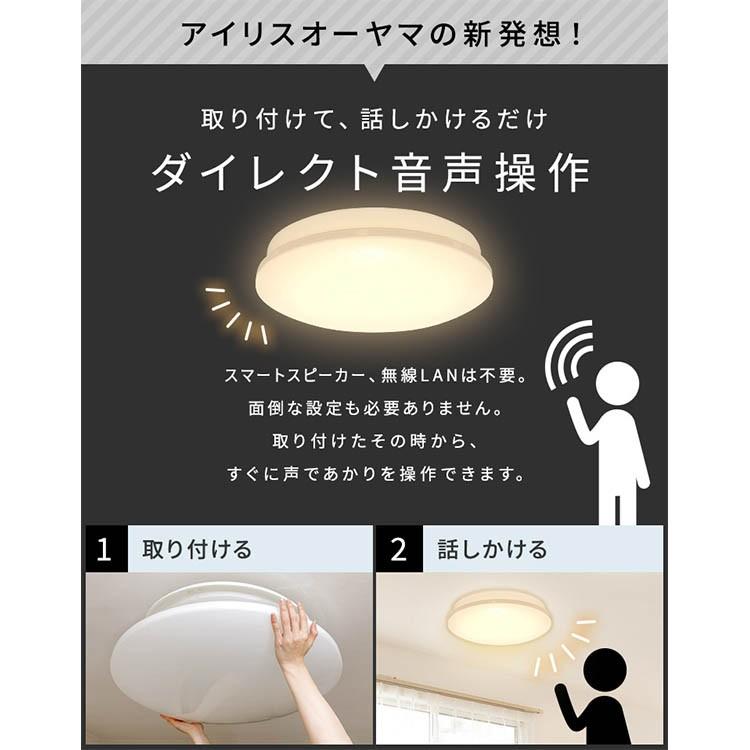 シーリングライト LED 6畳 照明 おしゃれ 音声操作 調光 調色 LEDシーリングライト 天井  スピーカー アイリスオーヤマ CL6DL-6.1V | IRIS OHYAMA | 01