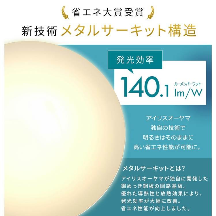 シーリングライト LED 6畳 照明 おしゃれ 音声操作 調光 調色 LEDシーリングライト 天井  スピーカー アイリスオーヤマ CL6DL-6.1V | IRIS OHYAMA | 13