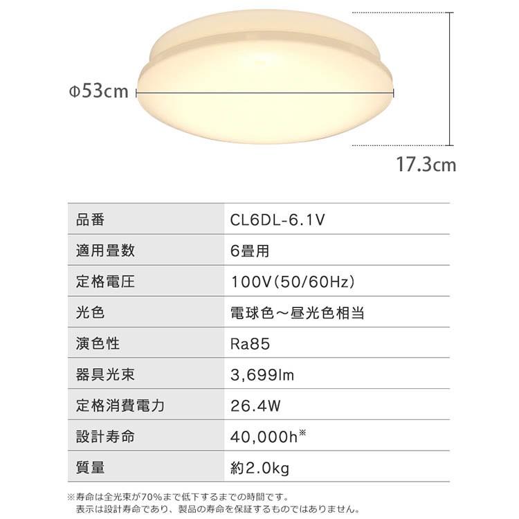 シーリングライト LED 6畳 照明 おしゃれ 音声操作 調光 調色 LEDシーリングライト 天井  スピーカー アイリスオーヤマ CL6DL-6.1V | IRIS OHYAMA | 19