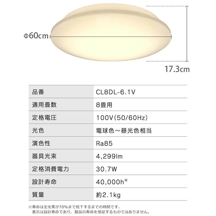 シーリングライト LED 8畳 照明 おしゃれ 音声操作 調光 調色 LEDシーリングライト 天井  スピーカー アイリスオーヤマ CL8DL-6.1V | IRIS OHYAMA | 19