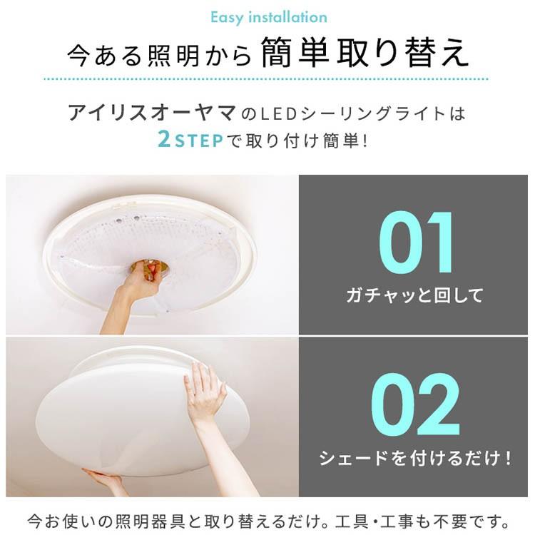 シーリングライト LED 8畳 照明 おしゃれ 音声操作 調光 調色 LEDシーリングライト 天井  スピーカー アイリスオーヤマ CL8DL-6.1V | IRIS OHYAMA | 05