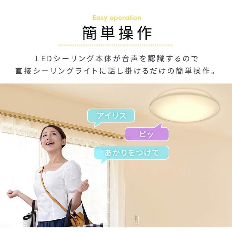 シーリングライト LED 8畳 照明 おしゃれ 音声操作 調光 調色 LEDシーリングライト 天井  スピーカー アイリスオーヤマ CL8DL-6.1V | IRIS OHYAMA | 06