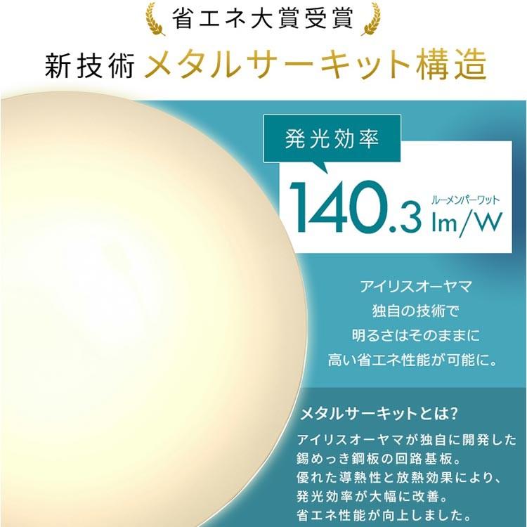 シーリングライト LED 12畳 照明 おしゃれ 音声操作 調光 調色 LEDシーリングライト 天井  スピーカー アイリスオーヤマ CL12DL-6.1V | IRIS OHYAMA | 17