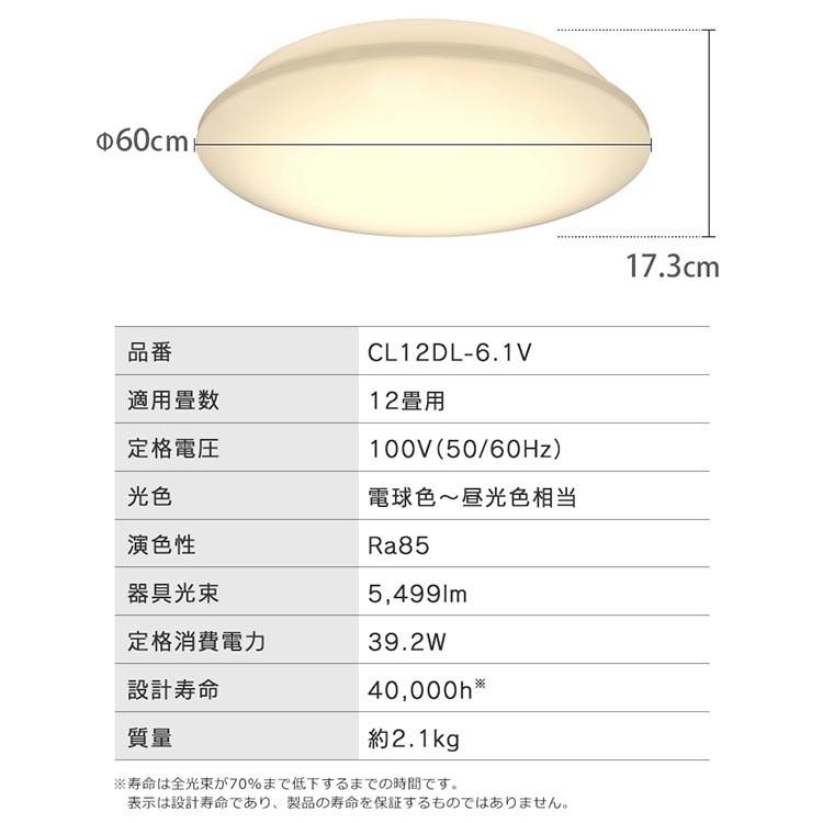 シーリングライト LED 12畳 照明 おしゃれ 音声操作 調光 調色 LEDシーリングライト 天井  スピーカー アイリスオーヤマ CL12DL-6.1V | IRIS OHYAMA | 19