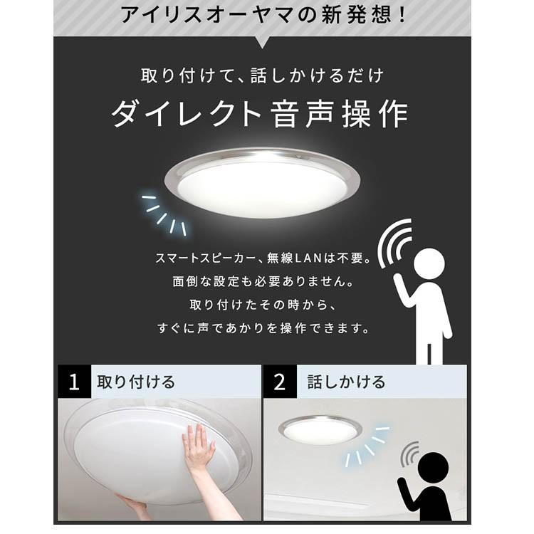 シーリングライト LED 8畳 照明 おしゃれ 音声操作 調光 調色 LEDシーリングライト 天井  スピーカー アイリスオーヤマ クリアフレーム CL8DL-6.1CFUV | IRIS OHYAMA | 01