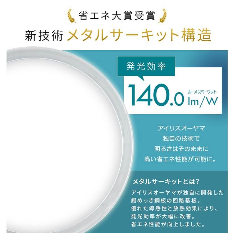 シーリングライト LED 8畳 照明 おしゃれ 音声操作 調光 調色 LEDシーリングライト 天井  スピーカー アイリスオーヤマ クリアフレーム CL8DL-6.1CFUV | IRIS OHYAMA | 13
