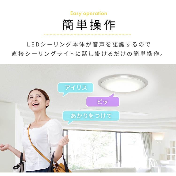 シーリングライト LED 8畳 照明 おしゃれ 音声操作 調光 調色 LEDシーリングライト 天井  スピーカー アイリスオーヤマ クリアフレーム CL8DL-6.1CFUV | IRIS OHYAMA | 06