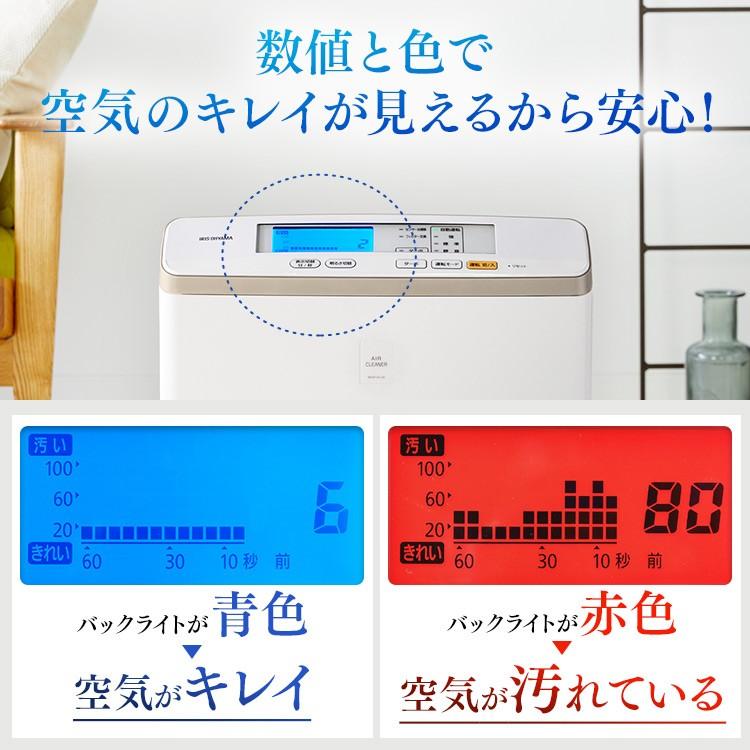 最大91 オフ 空気清浄機 花粉 小型 おしゃれ 17畳 ペット臭 一人暮らし 新生活 アイリスオーヤマ モニター モニター付き空気清浄機 安い ブラウン Rmdk 40 Materialworldblog Com