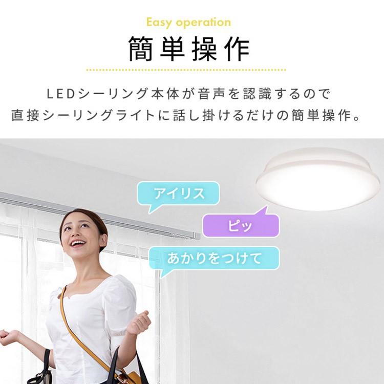 シーリングライト LED 8畳 照明 おしゃれ 音声操作 調光 LEDシーリングライト 天井  スピーカー アイリスオーヤマ CL8D-5.11V | IRIS OHYAMA | 02