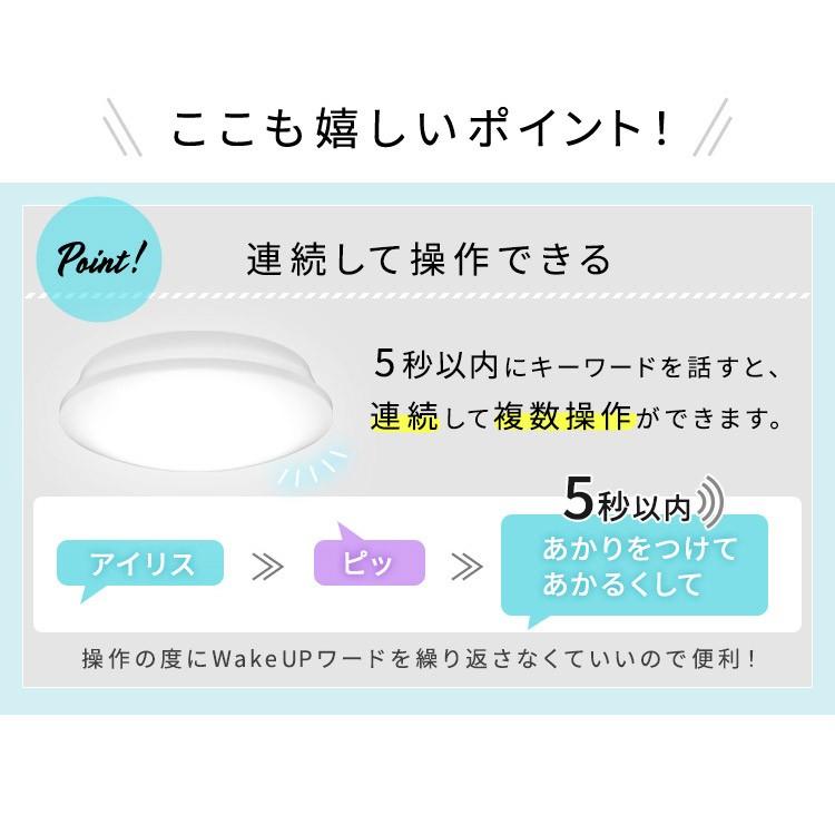 シーリングライト LED 8畳 照明 おしゃれ 音声操作 調光 LEDシーリングライト 天井  スピーカー アイリスオーヤマ CL8D-5.11V | IRIS OHYAMA | 09