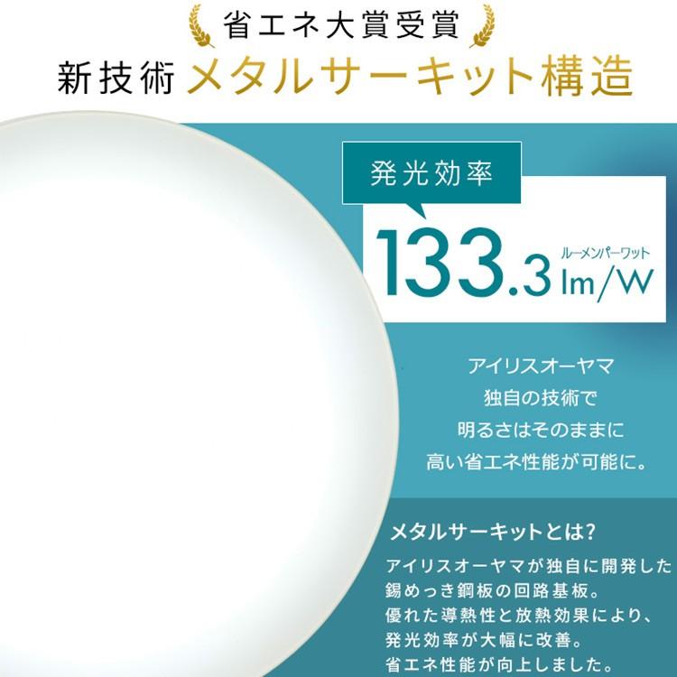 シーリングライト LED 12畳 照明 おしゃれ 音声操作 調光 LEDシーリングライト 天井  スピーカー アイリスオーヤマ CL12D-5.11V | IRIS OHYAMA | 12