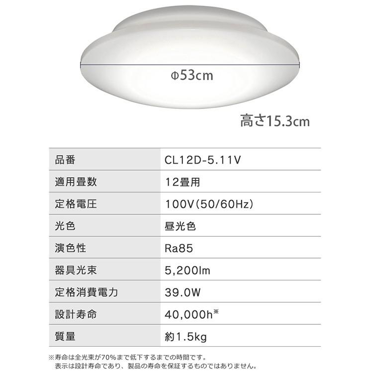 シーリングライト LED 12畳 照明 おしゃれ 音声操作 調光 LEDシーリングライト 天井  スピーカー アイリスオーヤマ CL12D-5.11V | IRIS OHYAMA | 18