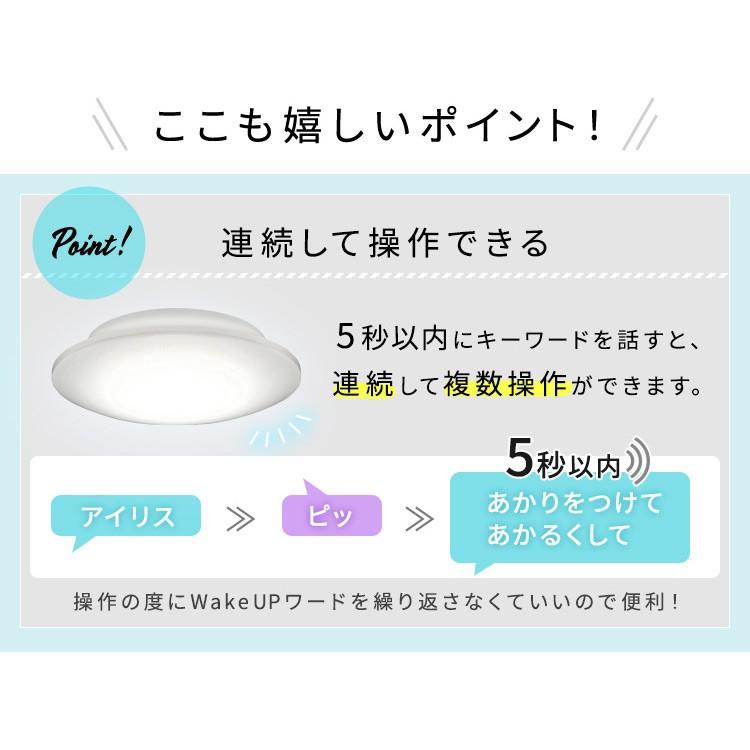 シーリングライト LED 12畳 照明 おしゃれ 音声操作 調光 LEDシーリングライト 天井  スピーカー アイリスオーヤマ CL12D-5.11V | IRIS OHYAMA | 09