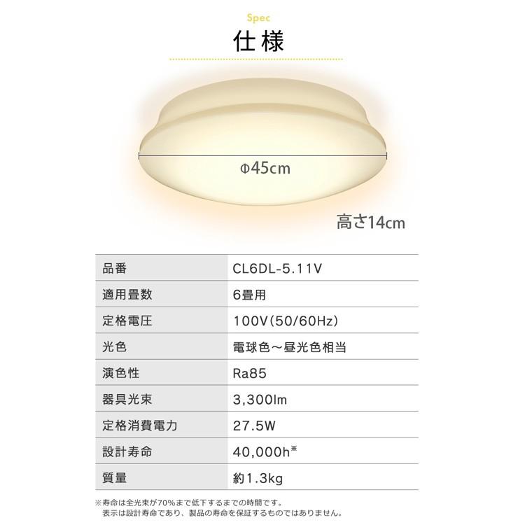 シーリングライト LED 6畳 照明 おしゃれ 音声操作 調光 調色 LEDシーリングライト 天井  スピーカー CL6DL-5.11V アイリスオーヤマ | IRIS OHYAMA | 18